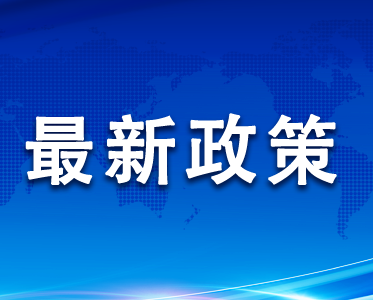 【行业聚焦】关于《关于推进体育公园建设的指导意见》的通知
